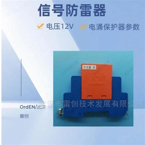 地凯单口网络RJ45接口电涌保护器防雷DK-nDCt/RJ45 5-8S-半岛综合