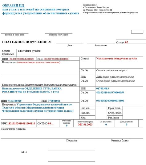 Реквизиты для уплаты налогов ИП и ООО с 1 января 2023 года | БИЗНЕС ...