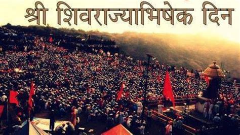 Majhya Lekhnetun: Shri Shivrajhyaabhishek Din... श्री शिवराज्याअभिषेक ...