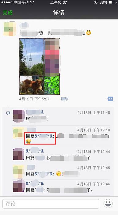 玩微信，怎么查看朋友圈其他人的评论？