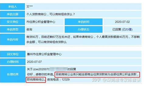 惠州银行工薪贷款|个人债务重组方案2023-网商汇资讯频道