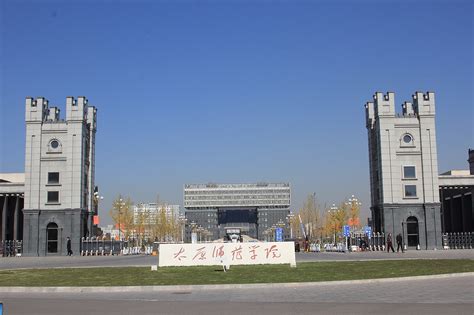 太原师范学院图册_360百科