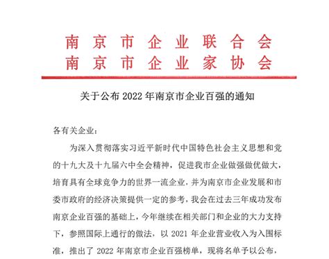 2016-2020年南京市地区生产总值、产业结构及人均GDP统计_数据