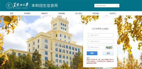 2022黑龙江大学录取查询方式- 哈尔滨本地宝