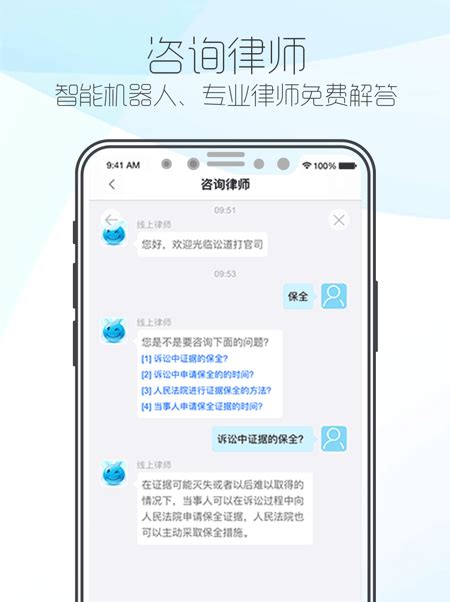 律师付费咨询小程序法律知识问答系统政法务事务所APP公众号开发-淘宝网