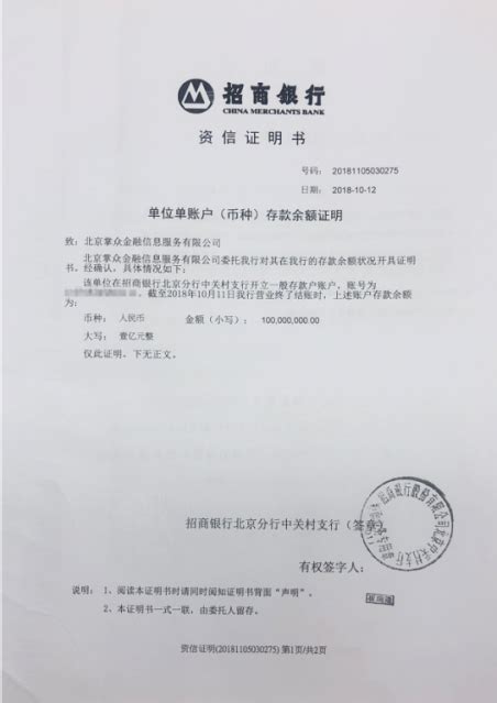 香港公司银行资信证明公证样本_公证样本_香港律师公证网