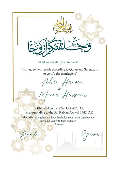 Digital wedding nikah certificate personalised printable muslim ...