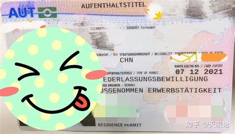 奥地利永居绿卡-开启欧盟公民生活！ - 知乎