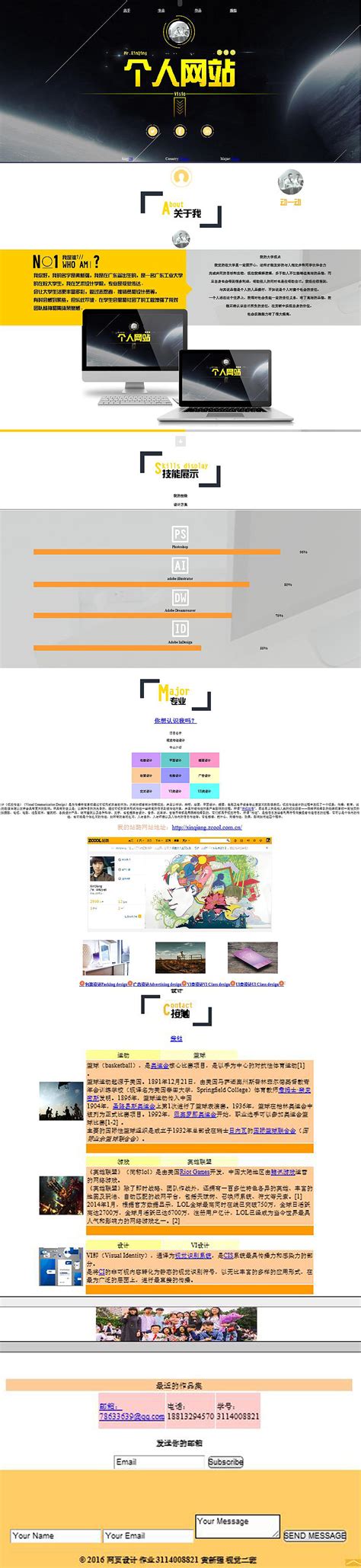 个人网页设计|网页|个人网站/博客|XinQiang - 原创作品 - 站酷 (ZCOOL)