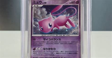 CGC 9 Mew Japanese Shining Darkness Holo 1st edition 2007 | Pikadex