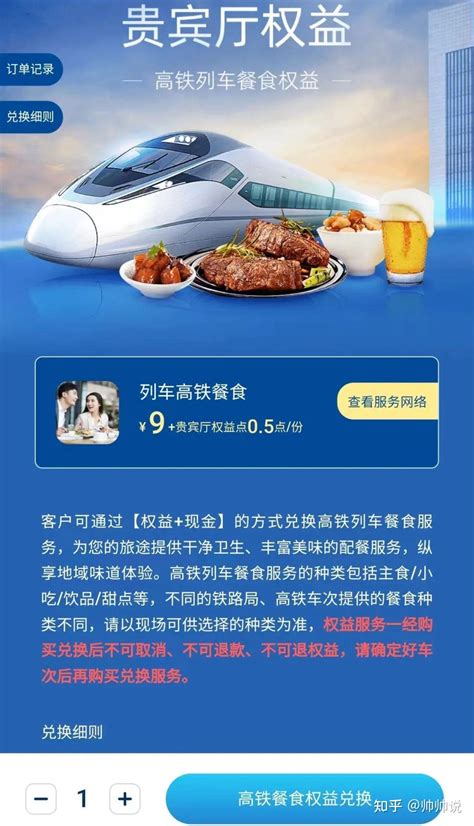 高铁餐食上新！列车上可以尝到家乡味，这个过程不简单_北京日报网