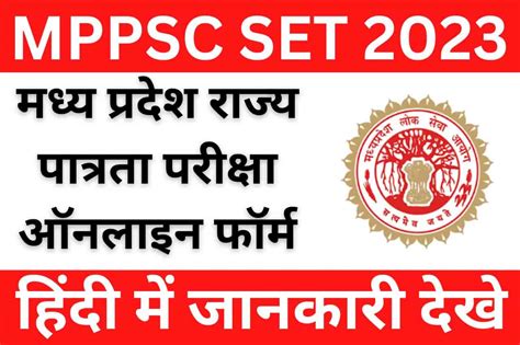 Image result for MPPSC Set