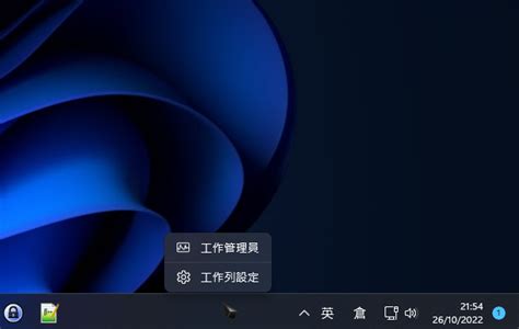Image result for Task Manager Shortcut Windows 11