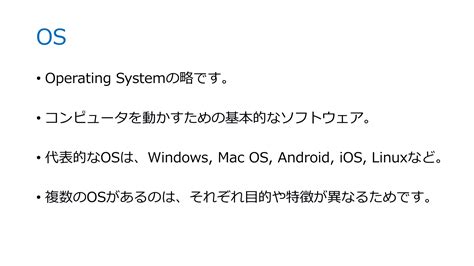 Computer Terminology Definitions 的图像结果
