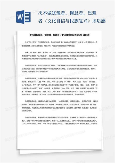 肖复兴散文集读后感-Word模板下载_编号lvvkzrje_熊猫办公