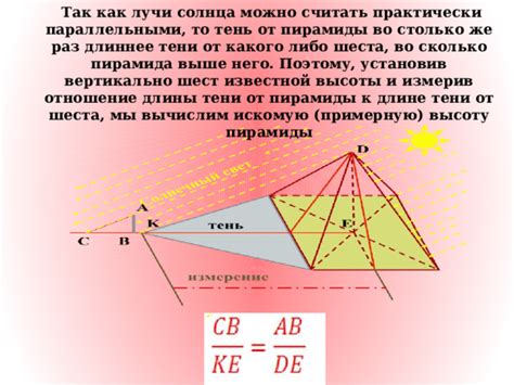 Презентация к уроку геометрии по теме "Практические приложения подобия ...