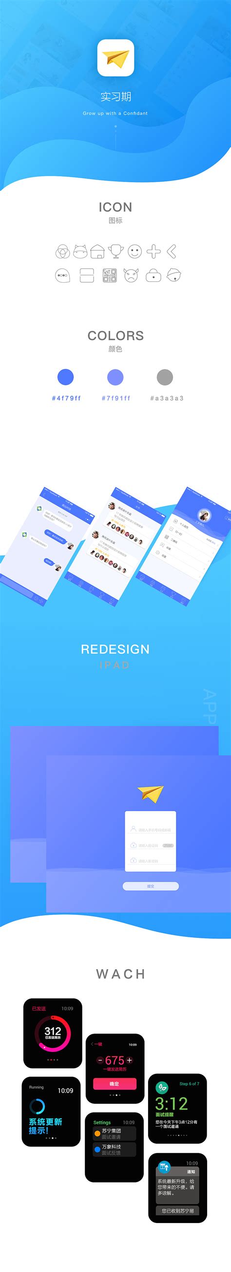 D+招聘 UI Design|UI|APP界面|萌小妞 - 原创作品 - 站酷 (ZCOOL)