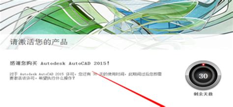 打开CAD注册机提示：系统资源不足，无法完成请求的服务 - CAD自学网