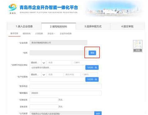 青岛首张通过微信申报的个体营业执照昨发放|半岛网