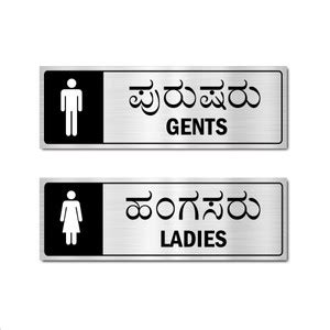 Mindcraftz Gents & Ladies toilet Kannada & english Acrylic Sign Board ...