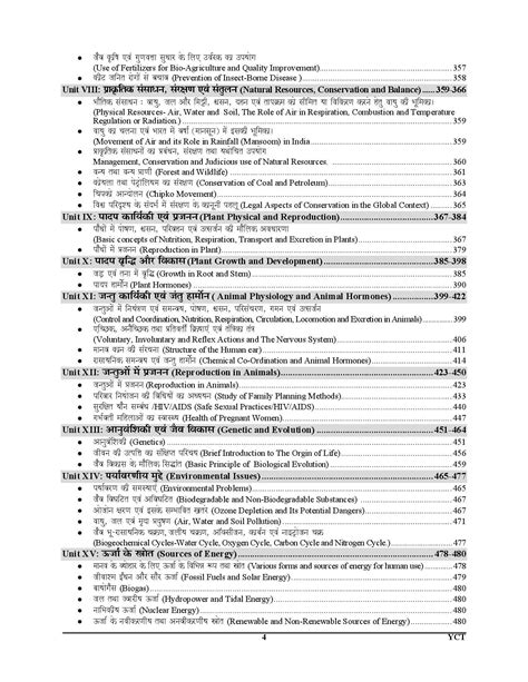 Bihar STET 9-10 Science Chapterwise Solved Papers 2025-26 – YCT Book ...