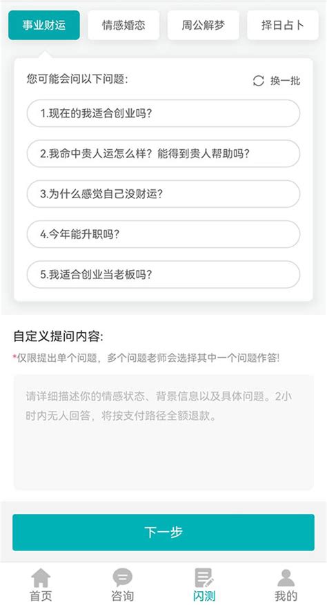 真人一对一付费心理咨询算命源码系统带支付PHP语音咨询平台