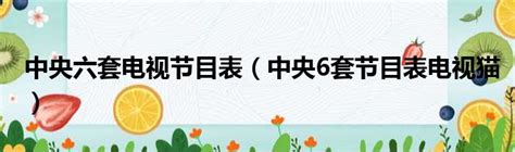 毕福剑或因“视频风波”其节目停播4天 -搜狐新闻