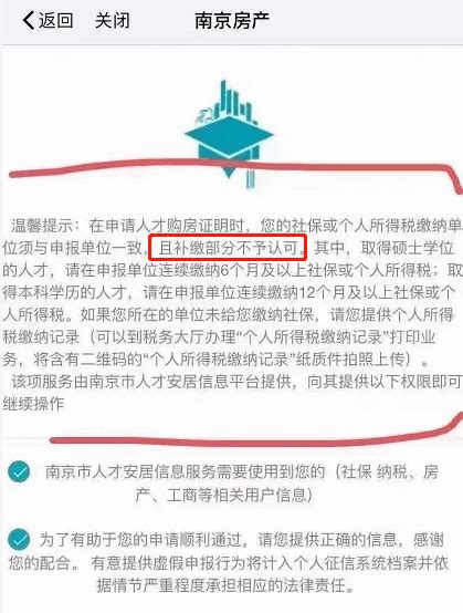 南京市发出首张人才购房证明，近期有300多套房人才可优先选！__财经头条