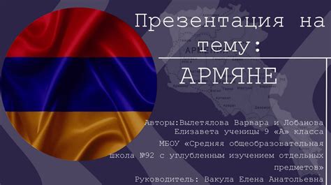 Армяне. История армянского народа - презентация онлайн