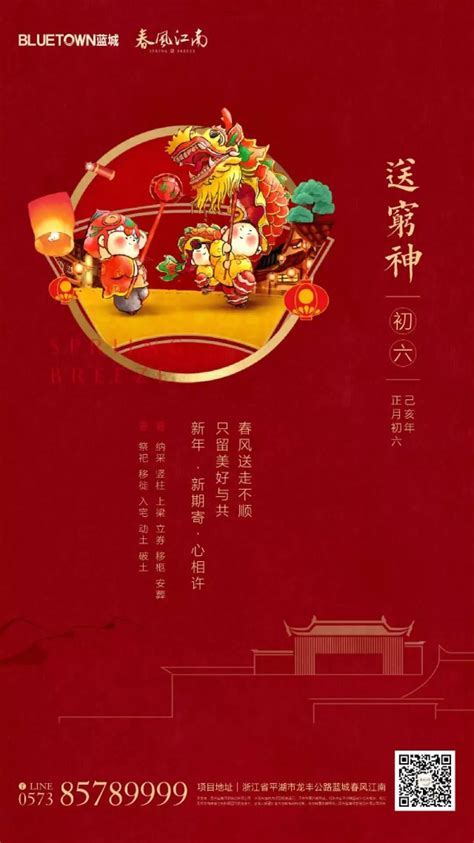 200张房地产春节海报大合集(4) - 设计之家