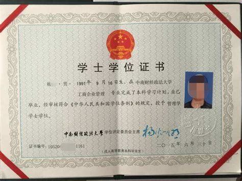 2021年新版扬州大学自考本科学位证书图片-江苏自考网