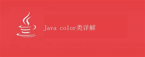 Computer Science Display Colour Java 的图像结果