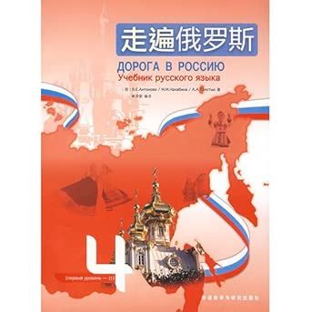 Amazon.in: Buy 4 all over Russia (comes with DVD disc 1) Book Online at ...