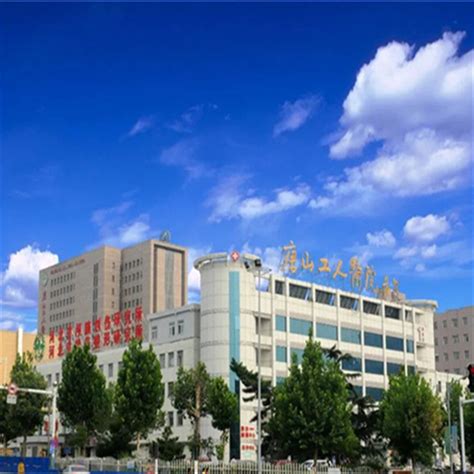 唐山市人民医院顺利通过省级“健康促进医院”验收评估_综合新闻_唐山环渤海新闻网
