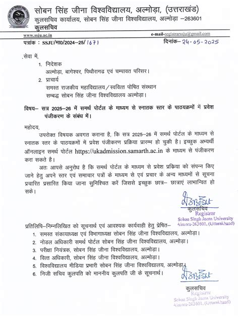 Soban Singh Jeena University, Almora