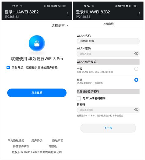 华为随行WiFi 3 Pro - 华为官网