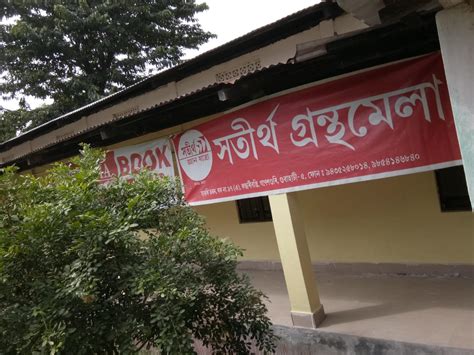 Library|Silapathar College