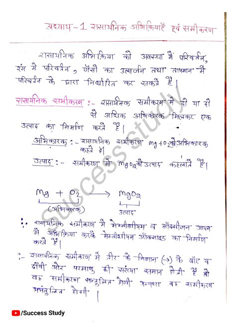 Image result for Class 10th Science Chapter 10