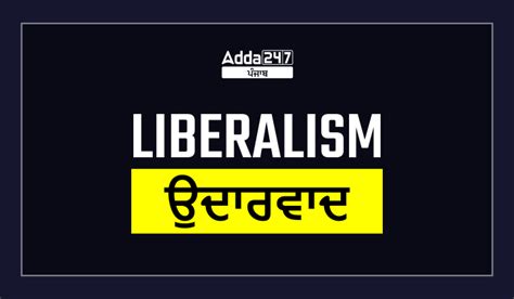 Liberalism, Definition, Types and Effects of liberalization