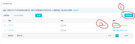 如何域名解析,并让访问域名(abc.cn)直接到达项目的主页面_中文.cn域名解析到网址-CSDN博客