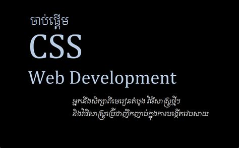 Image result for HTML CSS JavaScript 4 Page Khmer
