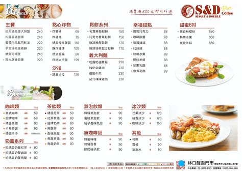 S&D Coffee(林口醒吾店)超值優惠方案| Gomaji 懂生活的好麻吉