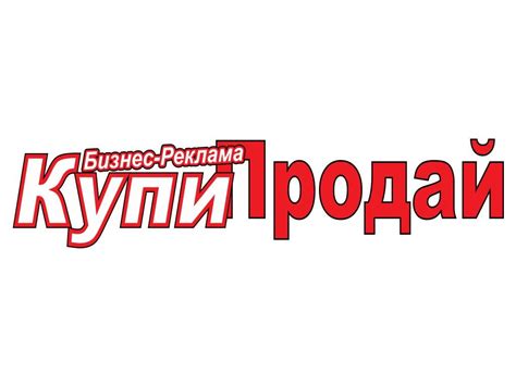 Купи Продай Бизнес Реклама Типография Мост Журнал Эталон