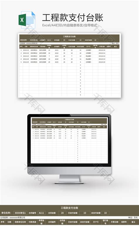 最热免费财务会计收支表Excel模板-免费财务会计收支表Excel下载-脚步网