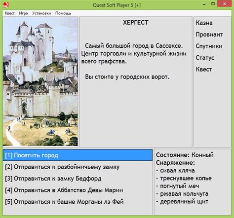 QSP (Quest Soft Player) - Конструкторы, системы разработки игр ...