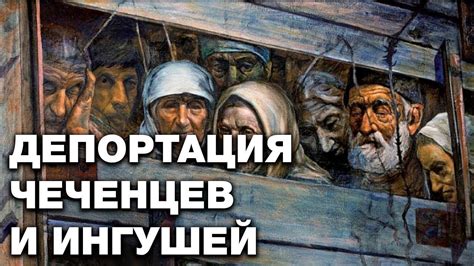 23 февраля 2020 митинг.Депортация ингушей.Память жива - YouTube