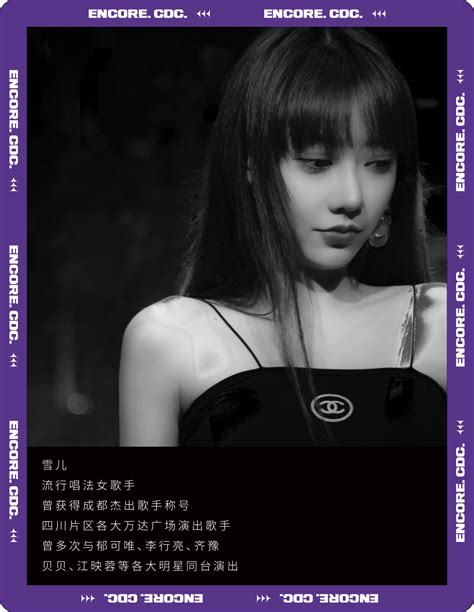 10.1-10.3 ENCORE CDC Soft Opening活动 | IN FECT 成都首场Bass派对！-成都ENCORE CDC(无里店)