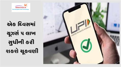 UPI Payment: नए यूपीआई पेमेंट नियम से ऑनलाइन पेमेंट करने वालों को ...