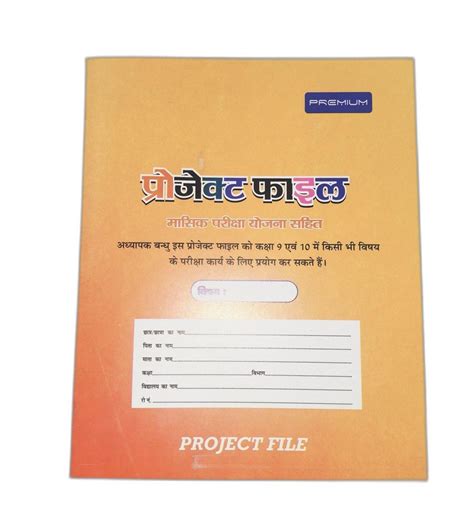 Image result for Project File with Fix Paper