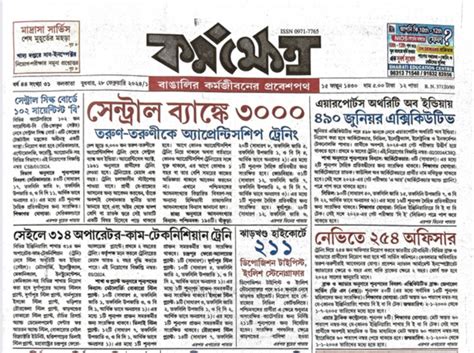 28 February 2024 Karmakshetra Paper PDF Download